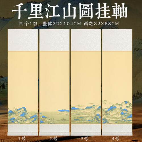 正品千字里江山染空白卷轴挂轴彷蜡古国画毛笔创意半开生熟宣纸四
