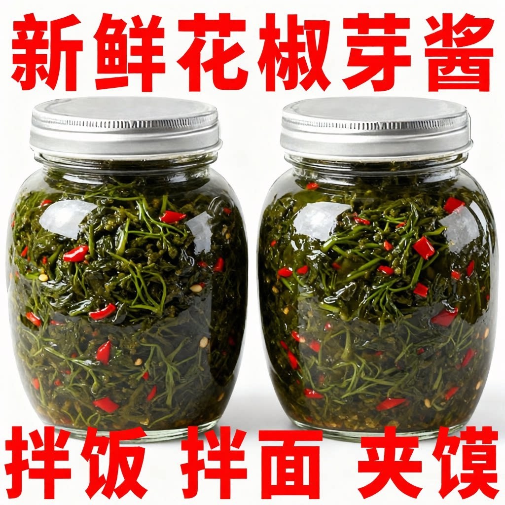 2025年新鲜花椒芽酱官方旗舰店四川特产麻香辣味拌饭面夹馍下饭酱