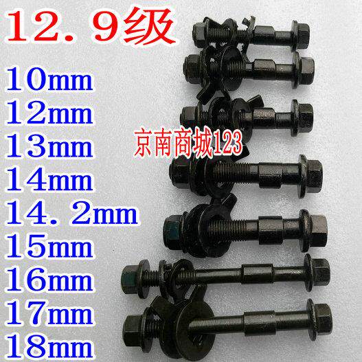 改装四轮胎定位倾角12.9级1012345678mm圆弧形垫片调节偏心螺丝栓