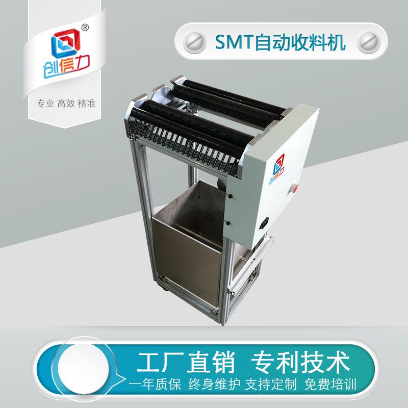 SMT自动收膜机全自动高效SMT配套自动收膜机深圳龙华厂家直供