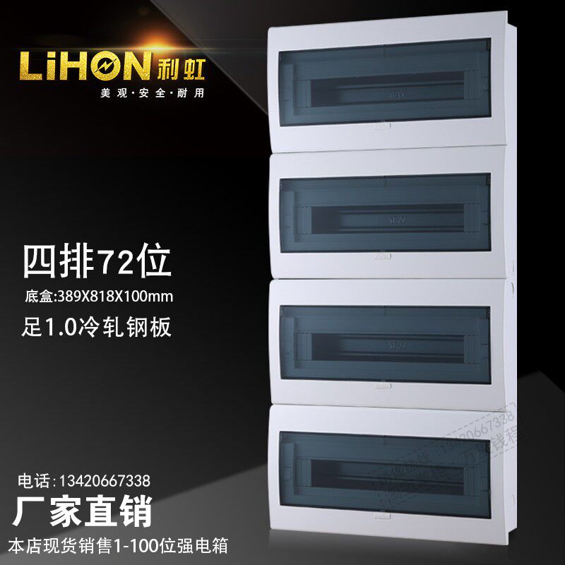 大位数配电箱4排18P明暗装空开箱56位-72位72回路强电箱1.0钢板