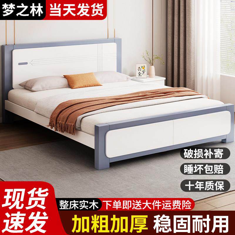 实木床现代简约1.5m主卧双人床出租房用工厂直销经济性1.2m单人床