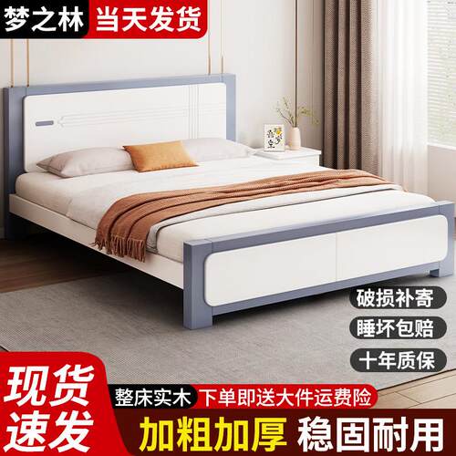 实木床现代简约1.5m主卧双人床出租房用工厂直销经济性1.2m单人床