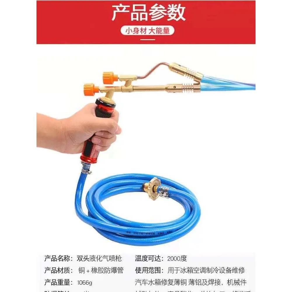 家用高温液化煤气焊枪熔金熔银烧黄金冰箱空调铜铝管烧猪毛喷火枪