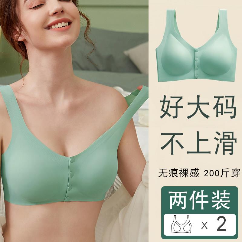 少女文胸大尺码内衣女200斤薄款冰丝无痕胖mm背心透气前开扣式胸