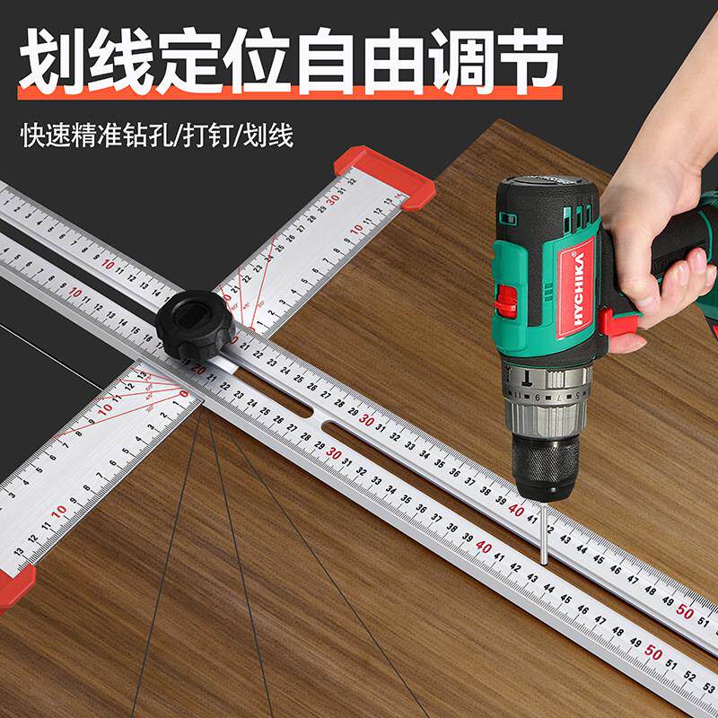 木工多功能T型尺二合一打孔定位器活动角尺多功能角尺丁字尺打孔