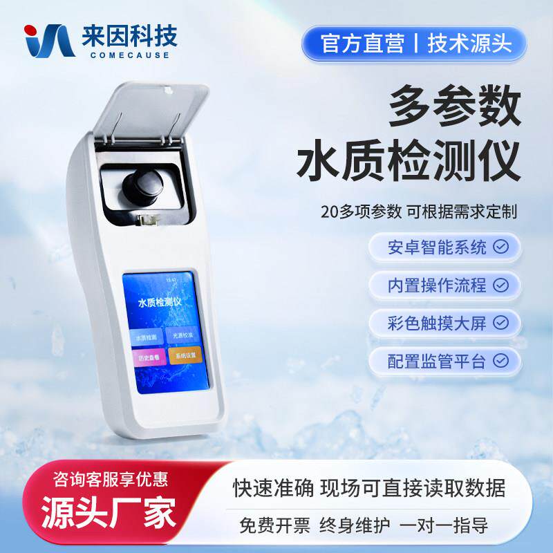 手持水质检测仪余氯总氯二氧化氯溶解氧分析仪水厂医院污水测试仪