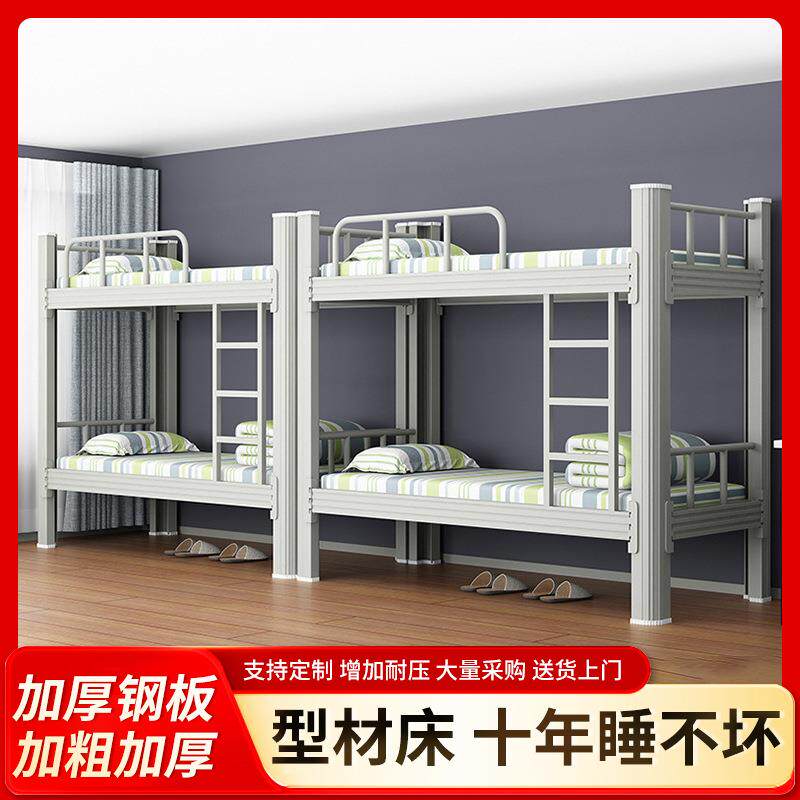 上下ISU宿铺铁床钢高低床双层床公寓铁材艺床学校舍型床员工制上