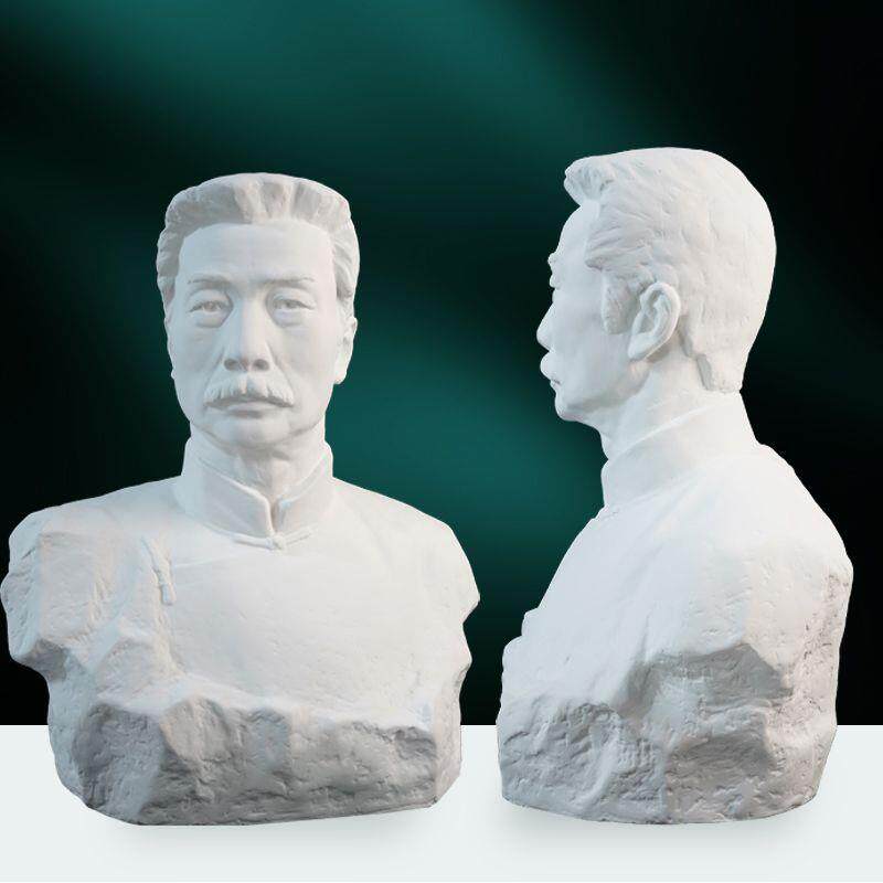 鲁迅胸像65cm美术石膏头像素描石膏像静物名人美术器材摆件教具