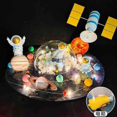科技节手工制作diy宇宙飞船材料包幼儿园创意立体主题小学生作品