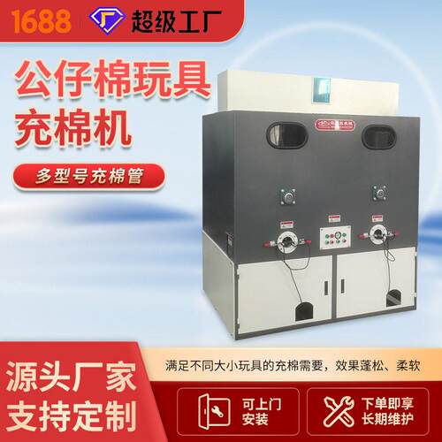 毛绒玩具充棉机pp棉开松充棉一体机枕芯抱枕公仔填充机