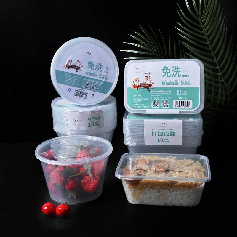 长方形带盖一次性注塑超市装餐盒透明打包圆形一次性餐盒饭盒汤碗