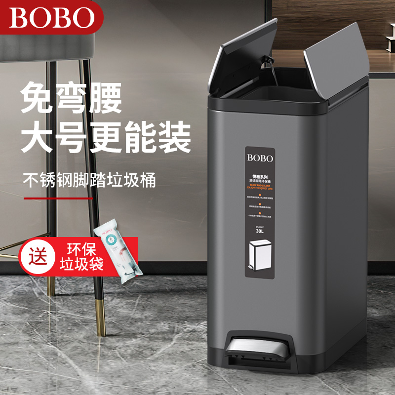 BOBO垃圾桶家用不锈钢脚踏式大号大容量商用厨房客厅创意纸篓收纳
