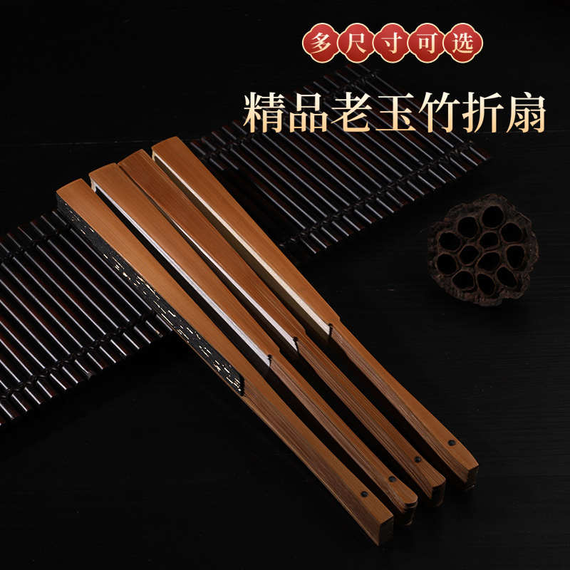 老玉竹书法扇子文玩折扇中国风老料骨8寸9寸95寸宣纸苏工空白扇面