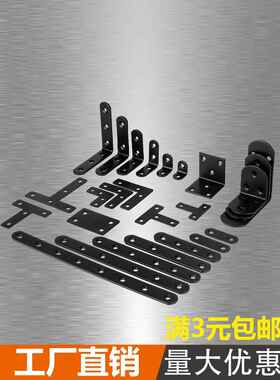 不锈钢黑色角码90度直角三角形支架家具固定连接器货架角铁皮角框