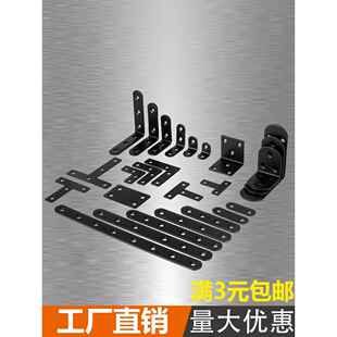 不锈钢黑色角码90度直角三角形支架家具固定连接器货架角铁皮角框
