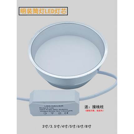 壁挂式筒灯更换光源吊顶式筒灯Led灯芯4英寸5英寸6英寸8英寸壁挂