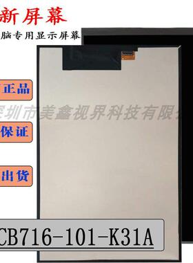 10.1寸显示屏平板电脑液晶屏幕学习机内屏FPCB716-101-K31A