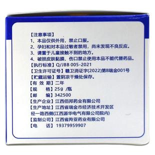 买2送1医康方仁狼毒膏25g/盒【官方正品】草本乳膏全身皮肤外用