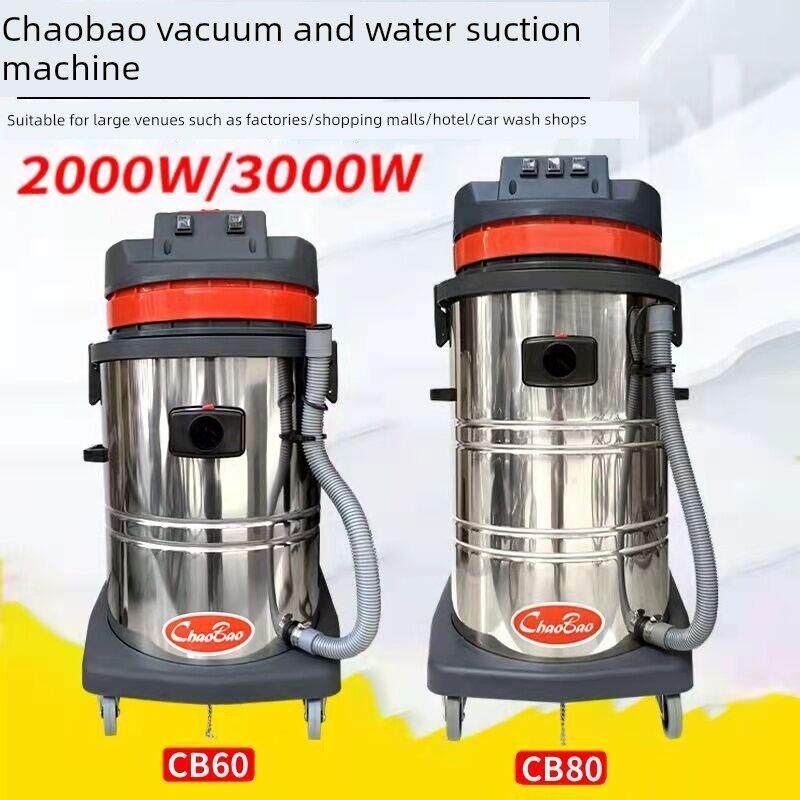 超宝Cb80-3工业吸尘器3000W80L工厂吸尘强力大功率吸水机Cb60-2