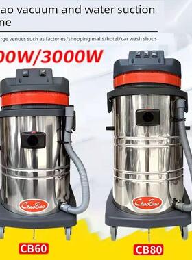 超宝Cb80-3工业吸尘器3000W80L工厂吸尘强力大功率吸水机Cb60-2