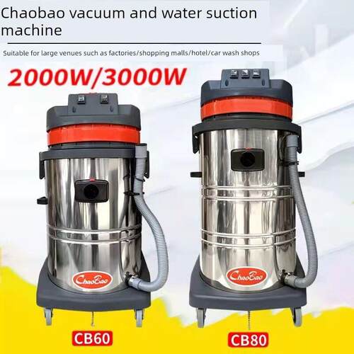 超宝Cb80-3工业吸尘器3000W80L工厂吸尘强力大功率吸水机Cb60-2
