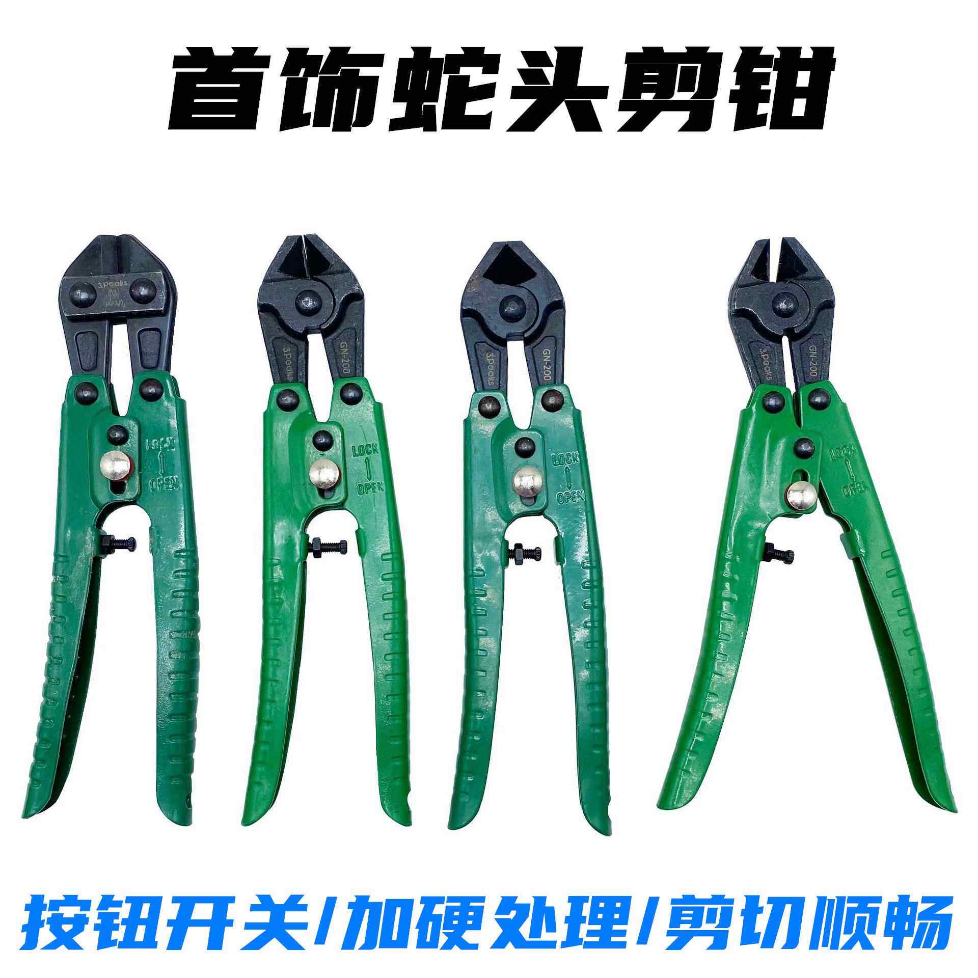 角田TTC强力蛇头剪顶切剪钳电缆线弧面平面剪口剪钳胡桃钳PC-1100