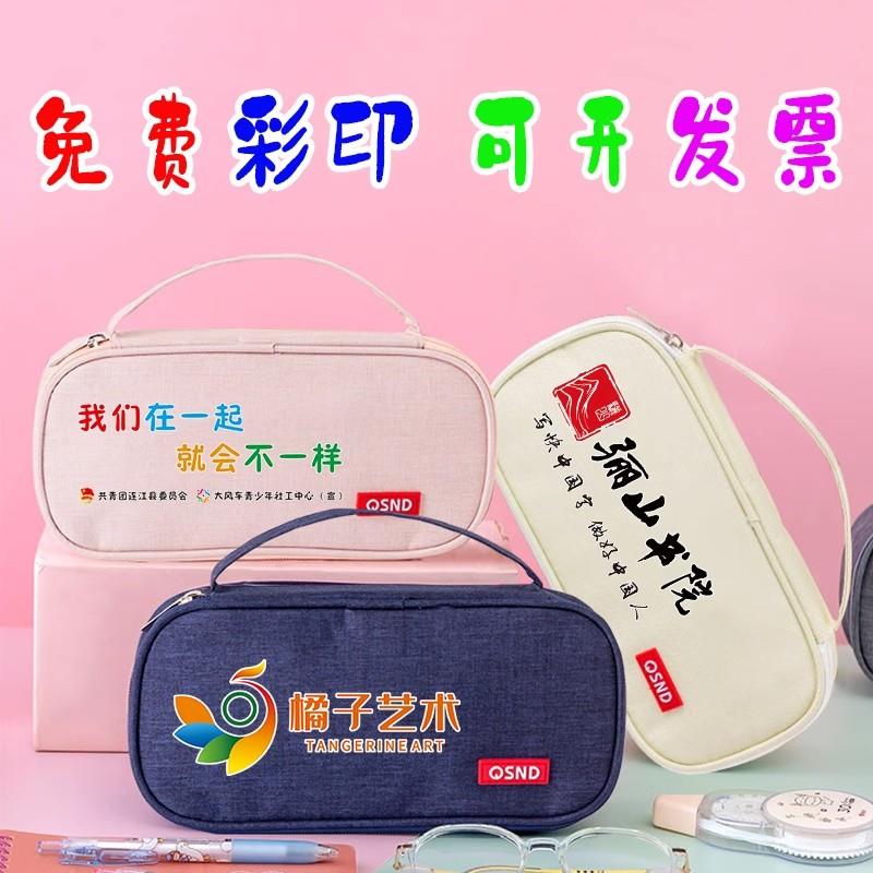 中小学生大容量笔袋定制印logo培训机构辅导班礼品双层文具铅笔盒
