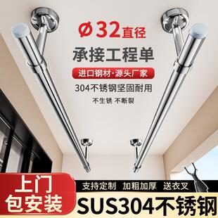 包安装304不锈钢晾衣杆阳台固定式顶装晾衣架加厚晒衣杆一根单杆