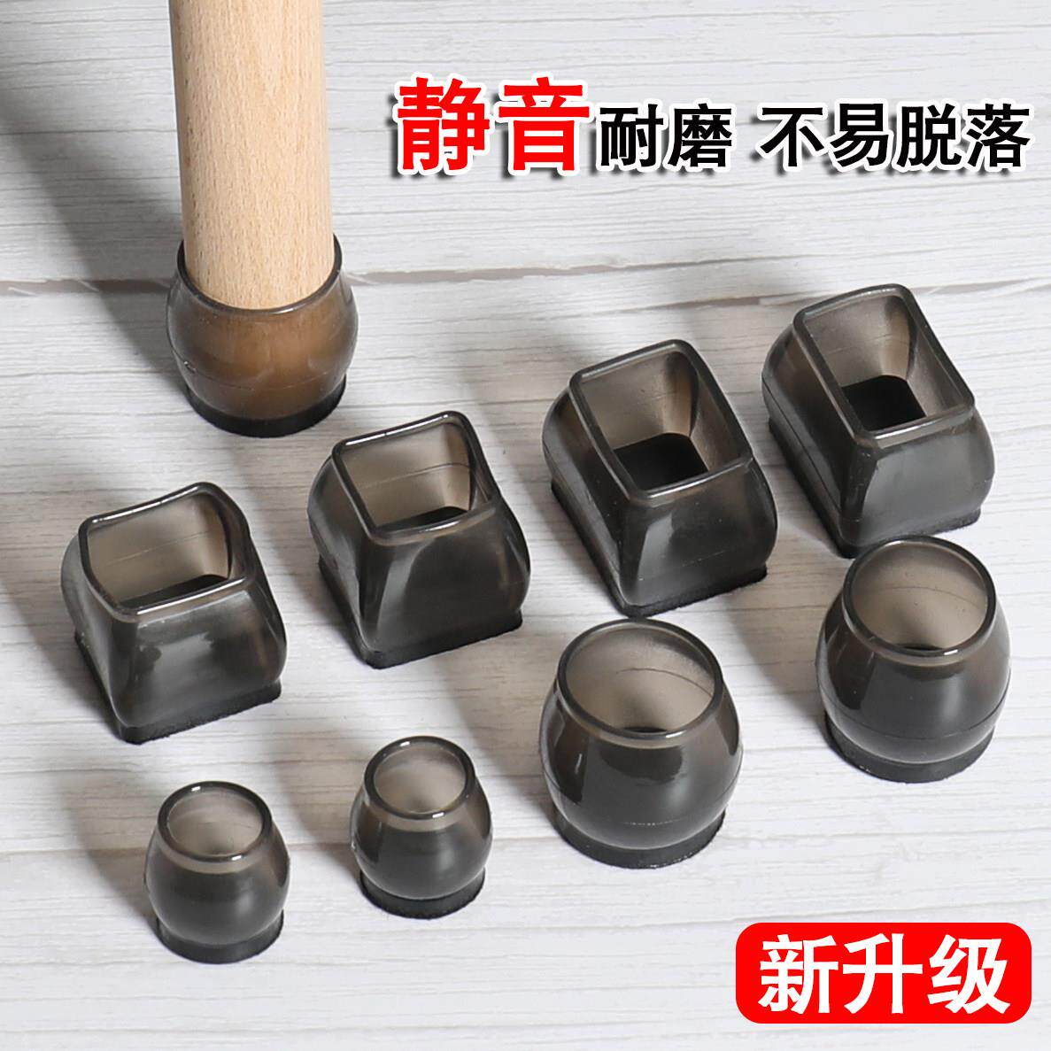 防滑椅脚垫通用椅子脚套保护套静音加厚防滑垫餐桌桌脚垫硅胶万能