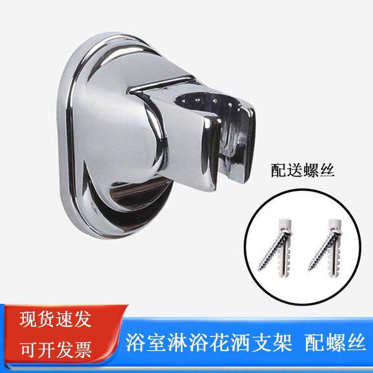 浴室热水器手持淋浴花洒喷头支架可调卫生间洗澡莲蓬头固定座打孔,家装主材,花洒配件,淘宝优惠券,粉丝福利购,淘宝优惠卷