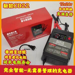 以拓新款鑫机械小兽充电器12V24V自动转换，充满自停启停空调电瓶