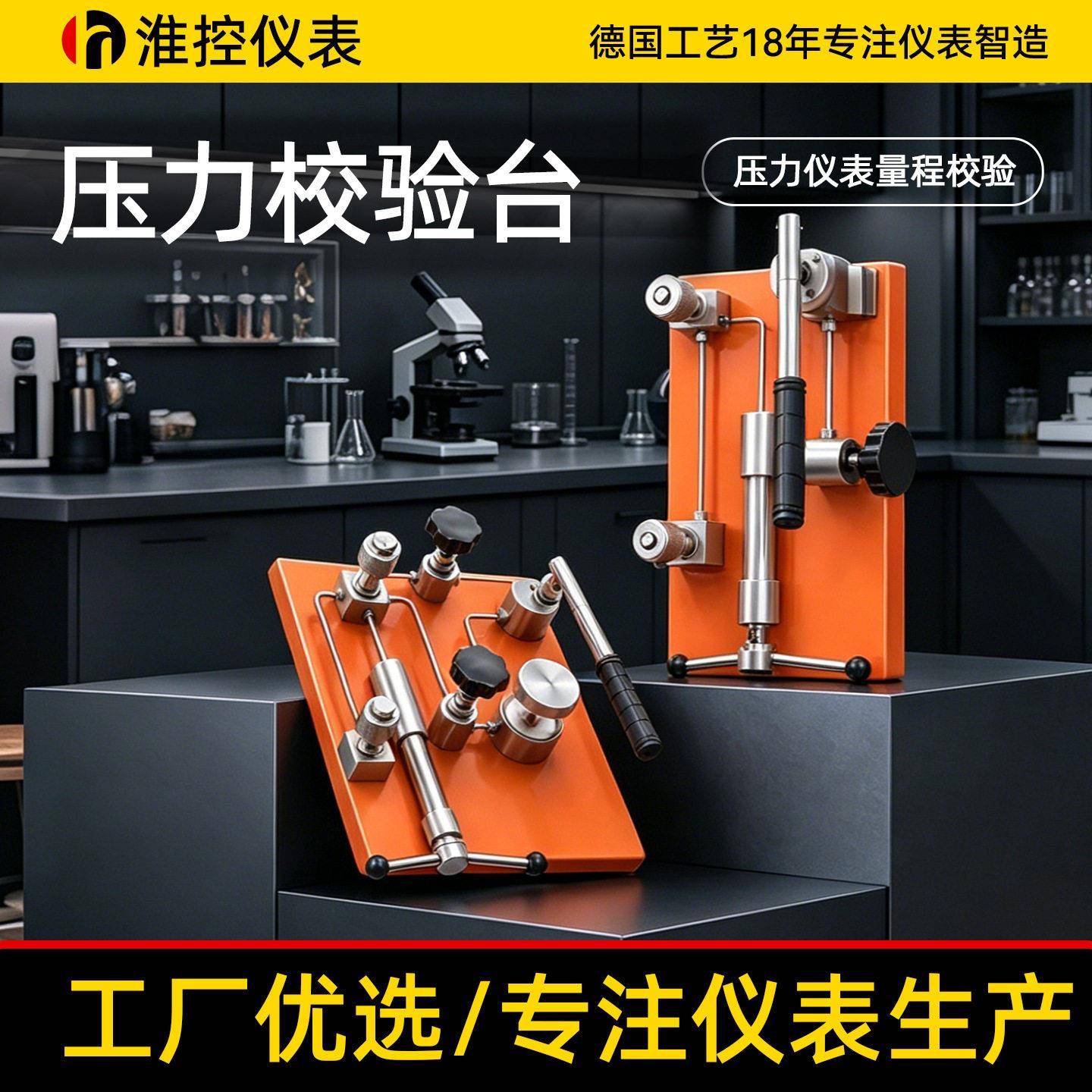 压力校验台校验仪校准台台式便携式气压泵液压泵微压真空泵校准仪