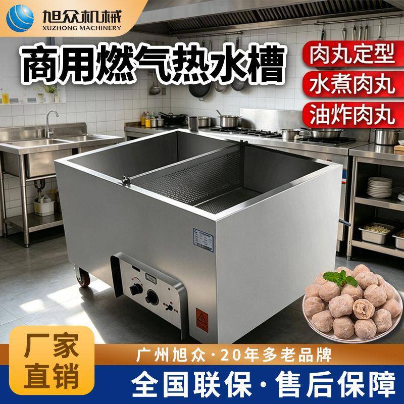 自动水槽肉丸机多功能油炸肉丸成型机创业小吃超市商用不锈钢设备