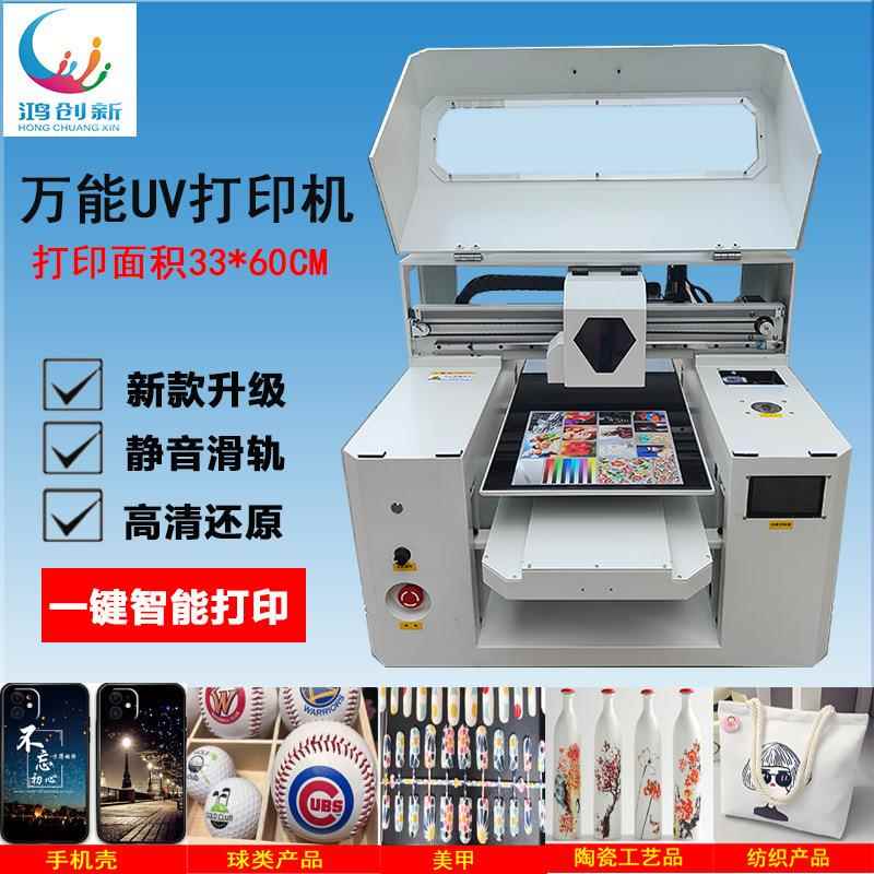 小型uv平板打印机A3手机壳水晶标亚克力金属标牌烫金广告印刷机