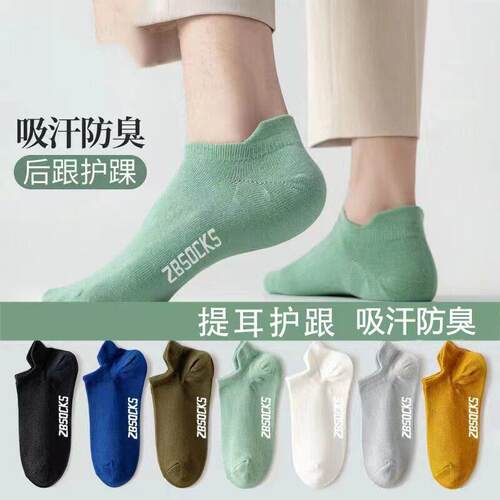 4 pairs of men women MoChuan sock socks black light cotton