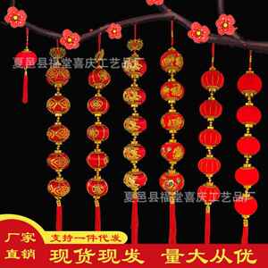 大红植绒印花福字灯笼串春节客厅盆景装饰小灯笼连串喜庆年货挂件