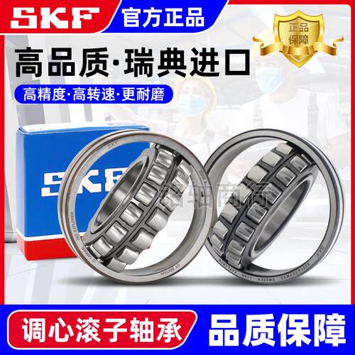 SKF进口轴承22308 22309 22310 22311 22312 22313CC CA E W33 C3