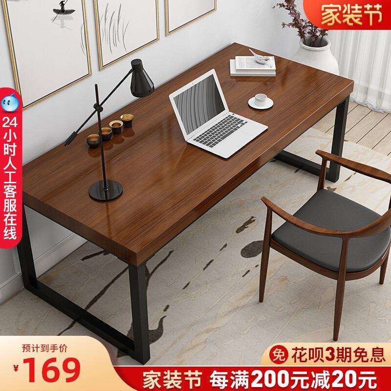 北欧创意loft台式实木电脑桌书桌简约现代卧室双人写字台办公桌子