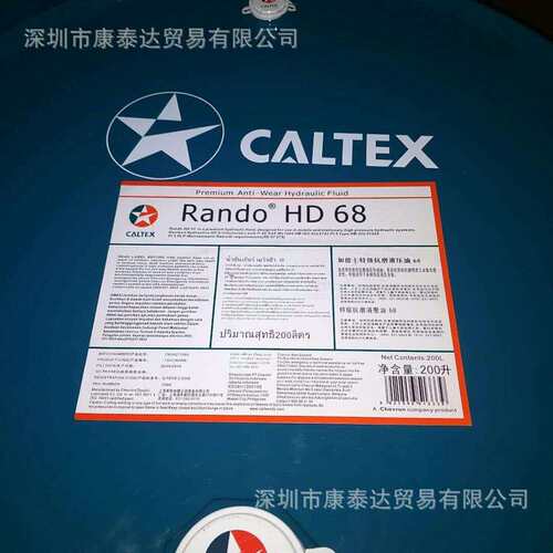 加德士合成传热油HT Caltex Texatherm HT