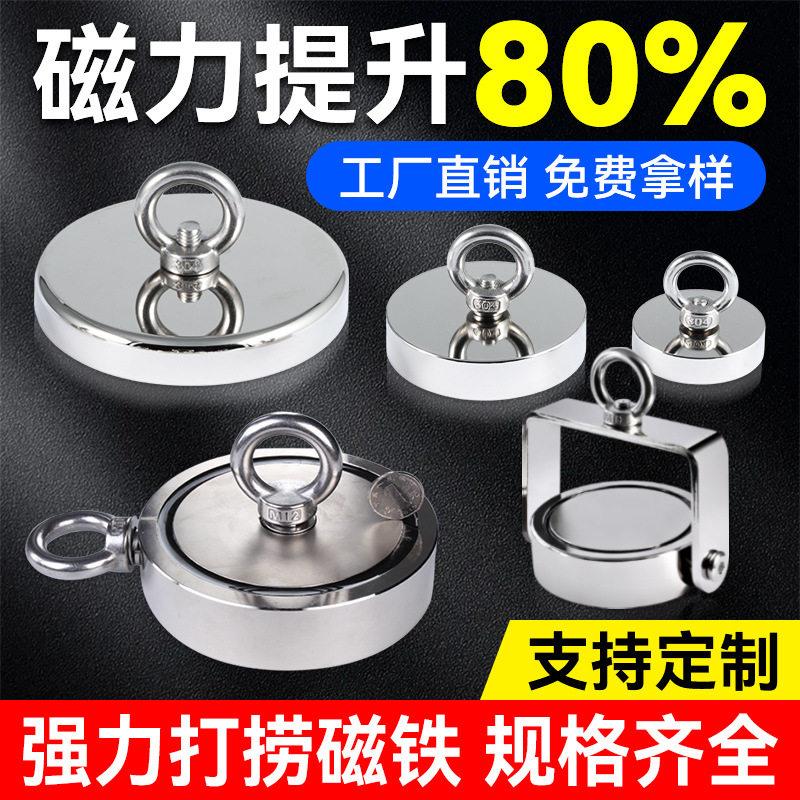厂家直销河道水底打捞磁铁强磁神器固定强度钕铁硼吊环圆形吸盘