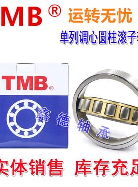 TMB圆柱单列调心滚子轴承 20304 20305 20306 20307 20308 20309M