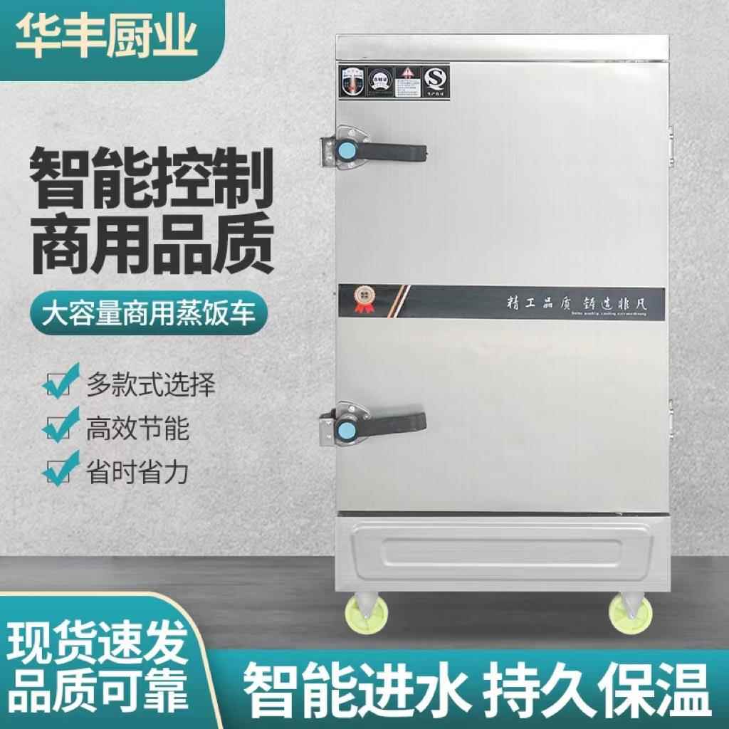 蒸饭车 学校食堂家用燃气电热多功能蒸饭车蒸柜蒸饭箱 蒸饭柜商用