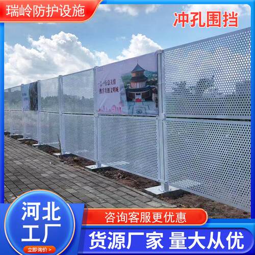 冲孔板施工围挡城市市政美化冲孔围挡道路防护围栏施工工地穿孔板