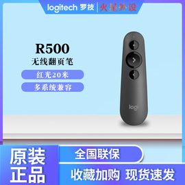 罗技无线演示器激光笔，r400r500r800spotlight教学会议翻页笔