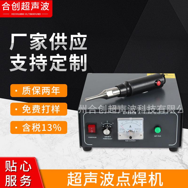 厂家防水板焊接机隧道防水工程防水板焊接机超声波点焊机