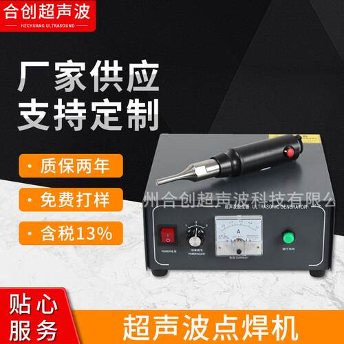 厂家防水板焊接机隧道防水工程防水板焊接机超声波点焊机