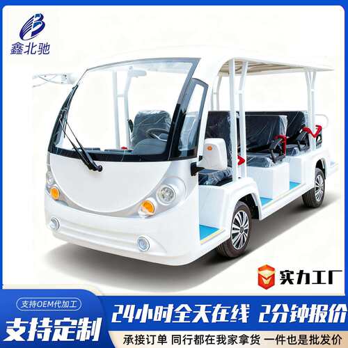 观光车8-11座物业售楼处参观接待摆渡车景区工厂接待电动观光车