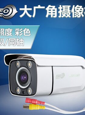 4K高清全彩摄像机超广角同轴AHD/TVI/CVI监视镜头红外/模拟监视器