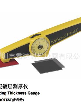 麦考特 MikroTest S5 涂层镀层测厚仪全自动涂层测厚仪